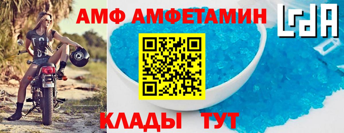 Ефремов  АМФ  Amphetamine  АМФ VHQ  Вход с VPN 