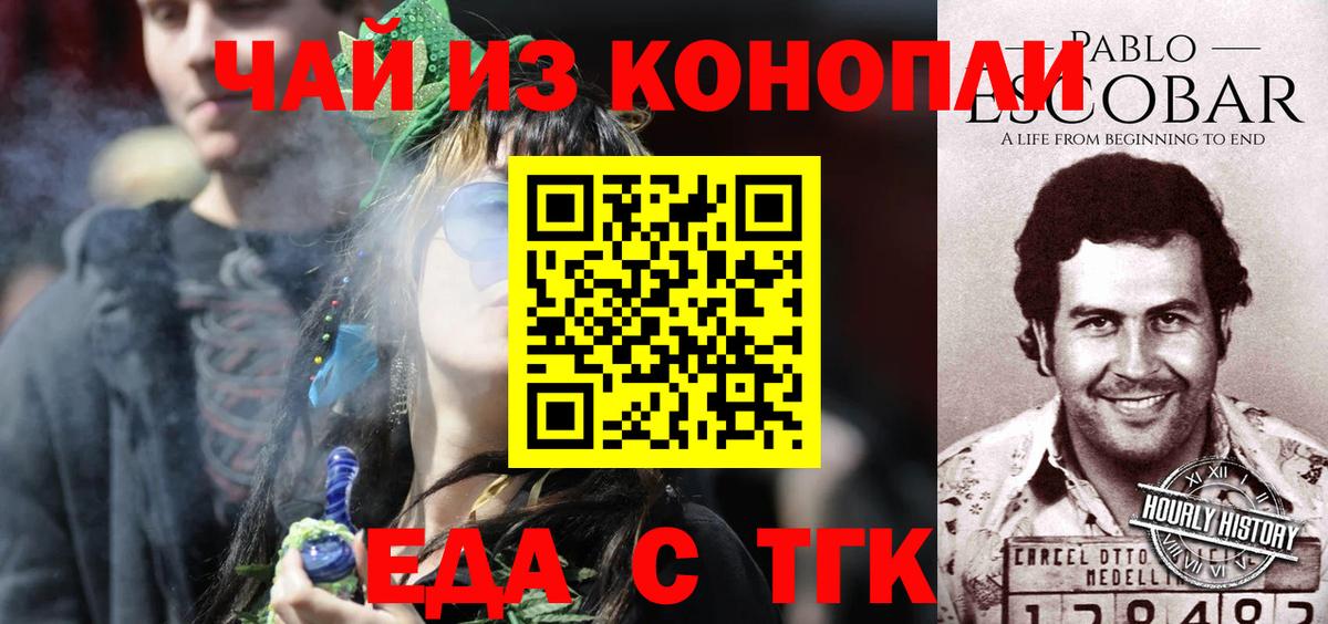 Ефремов  Печенье с ТГК марихуана  Вход с VPN 