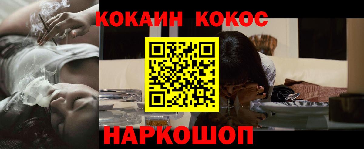 КОКАИН Колумбийский  Вход с VPN  Cocaine Колумбийский  цена   Ефремов  COCAIN 