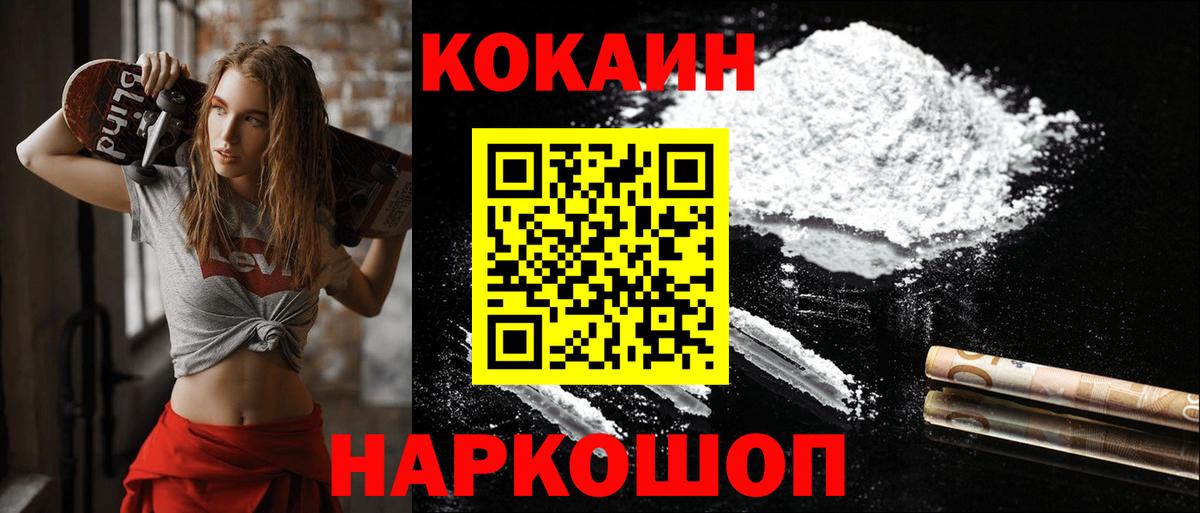 КОКАИН Columbia Ефремов