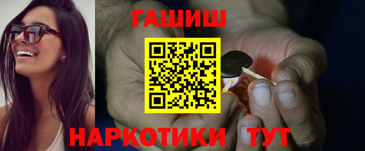 ГАШИШ  Вход с VPN  Гашиш индика сатива  Ефремов  ГАШИШ AMNESIA HAZE 