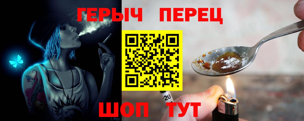 ГЕРОИН Афган  Вход с VPN  Ефремов 