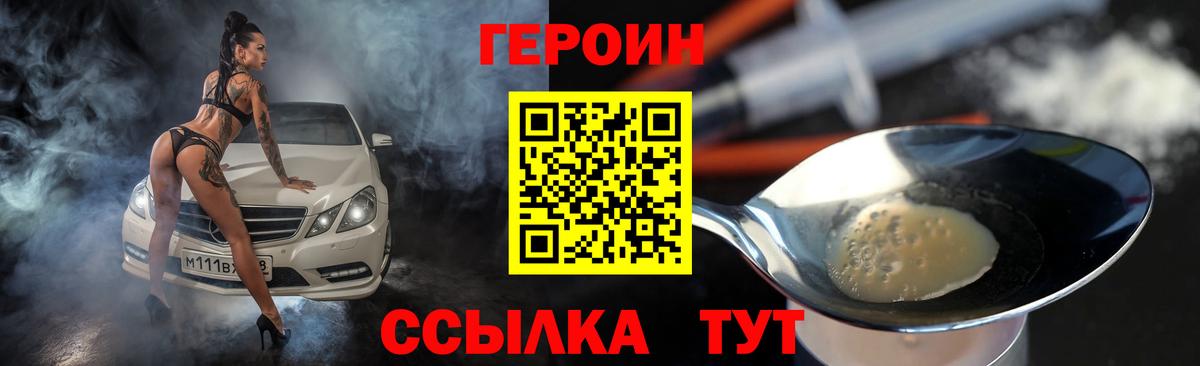 ГЕРОИН афганец Ефремов