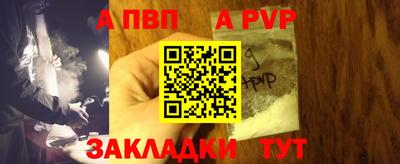 альфа пвп VHQ Ачхой-Мартан