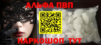 альфа пвп VHQ Ачхой-Мартан