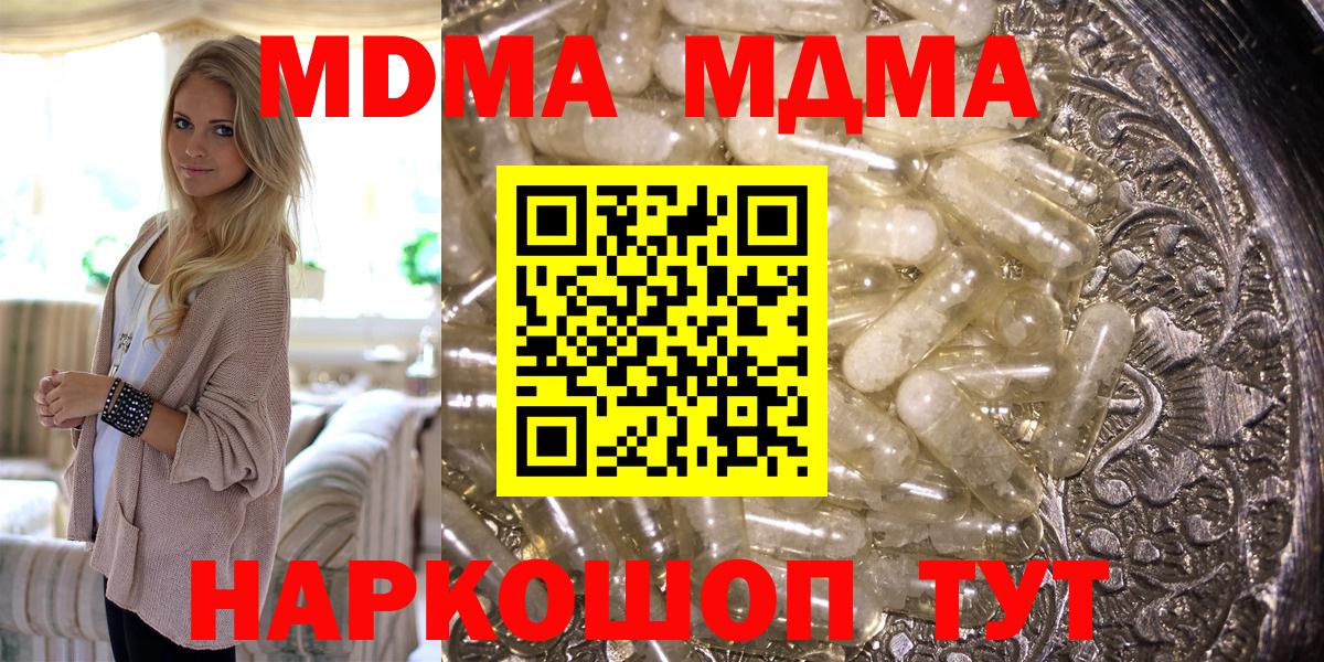 Ефремов  МДМА молли  MDMA кристаллы  MDMA  Вход с VPN 