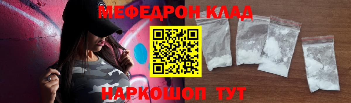 Меф мука Ефремов