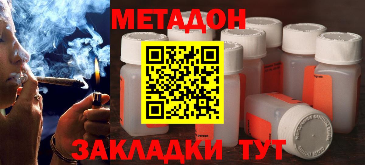 Ефремов  МЕТАДОН VHQ  МЕТАДОН мёд    онион  Вход с VPN 