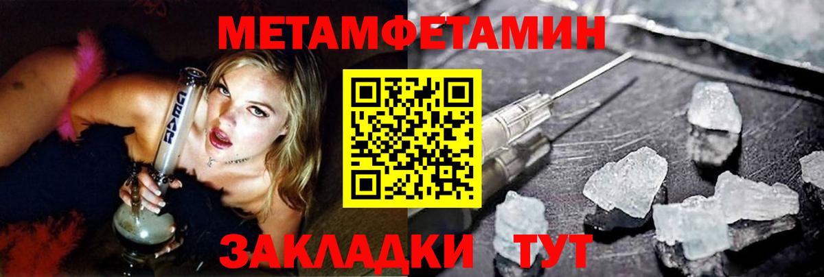МЕТАМФЕТАМИН Methamphetamine Ефремов