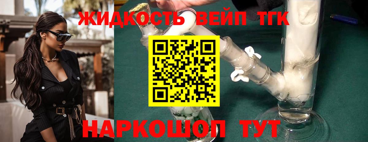 наркота  ТГК концентрат  Вход с VPN  Ефремов 