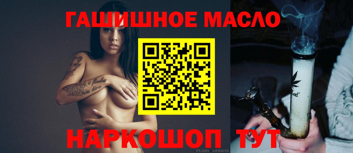 Дистиллят ТГК гашишное масло Ефремов
